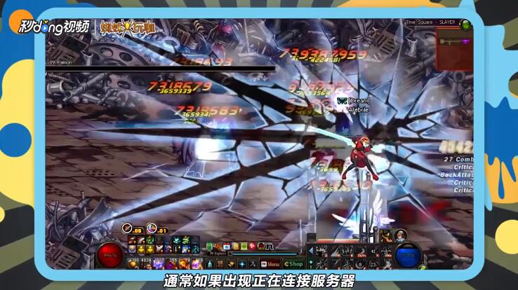 DNF提示正在连接服务器，但就是无法登录怎么办