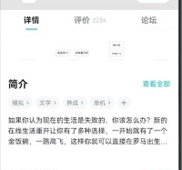 人生重开模拟器在哪玩