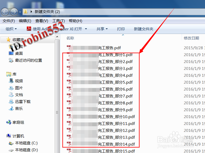 怎么拆分PDF文档 如何按照页数拆分PDF文件