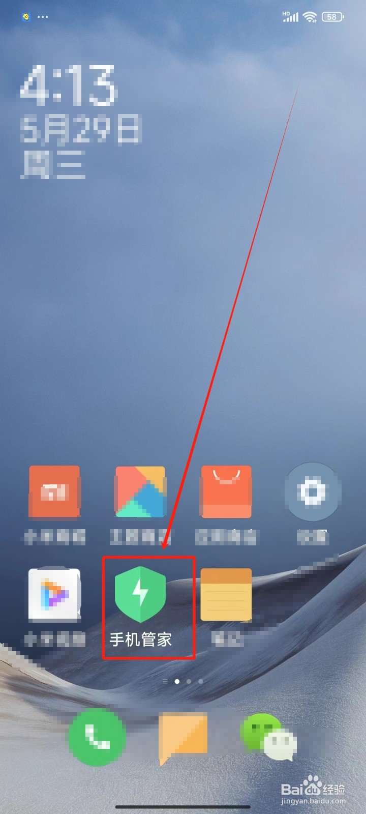 怎样开启手机分身