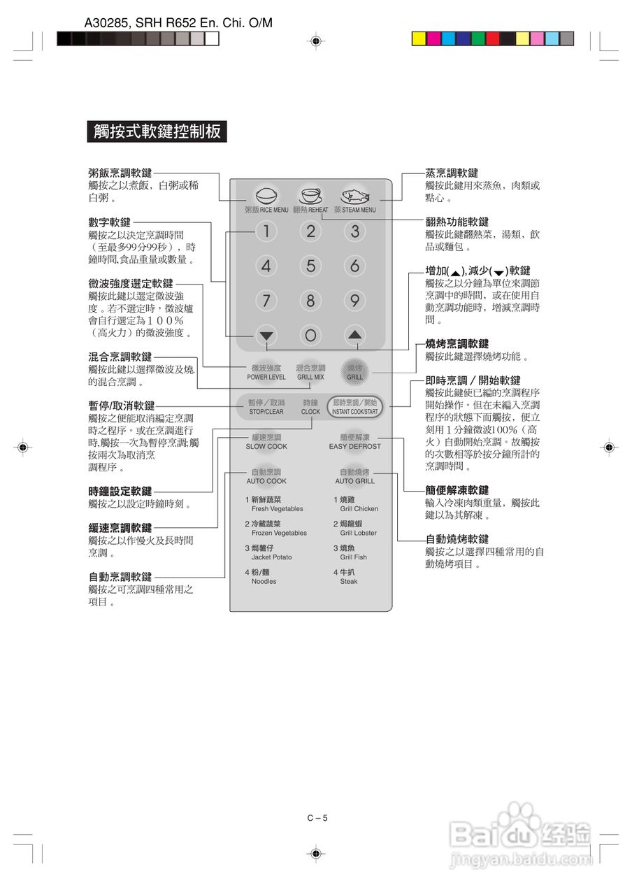 夏普R-652L烧烤微波炉使用说明书:[1]