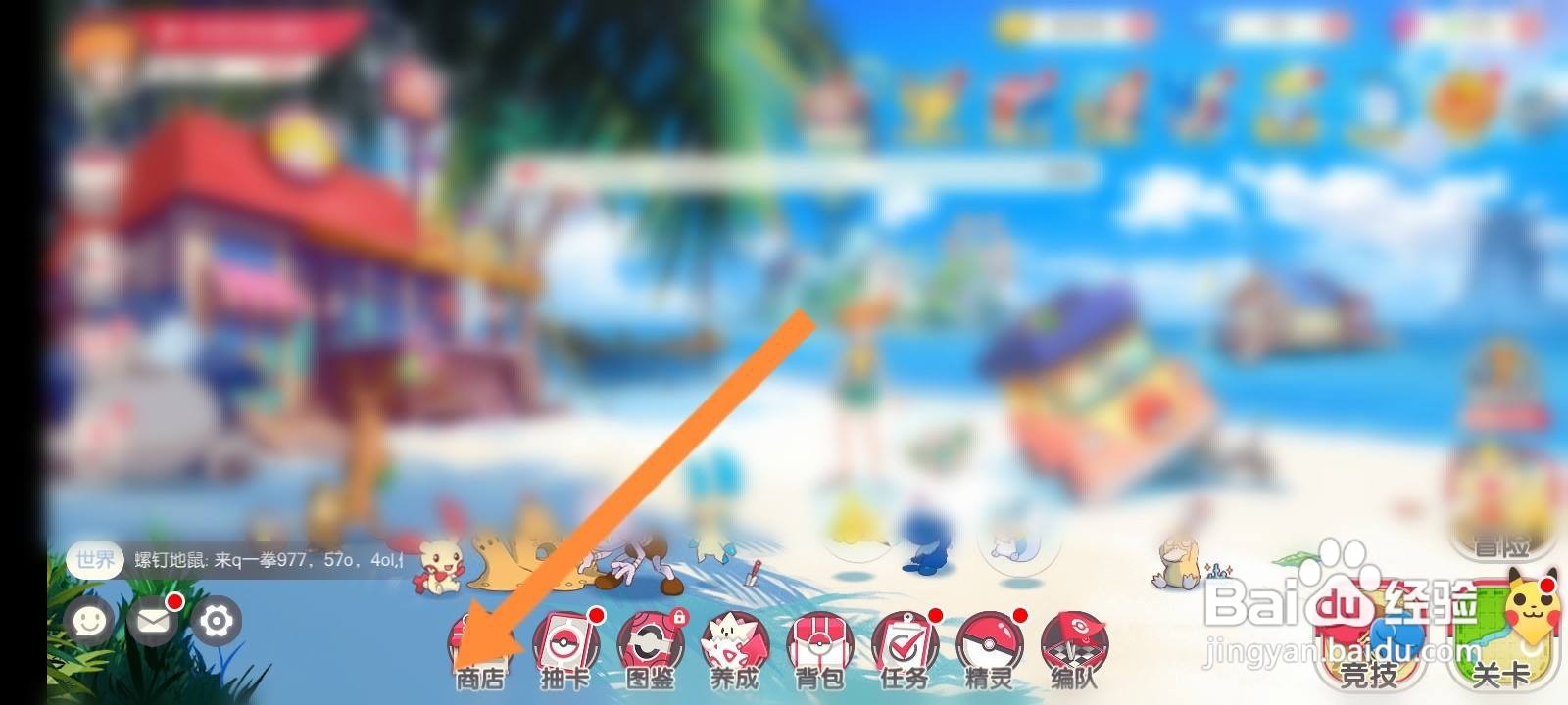 口袋觉醒怎么购买游戏碎片