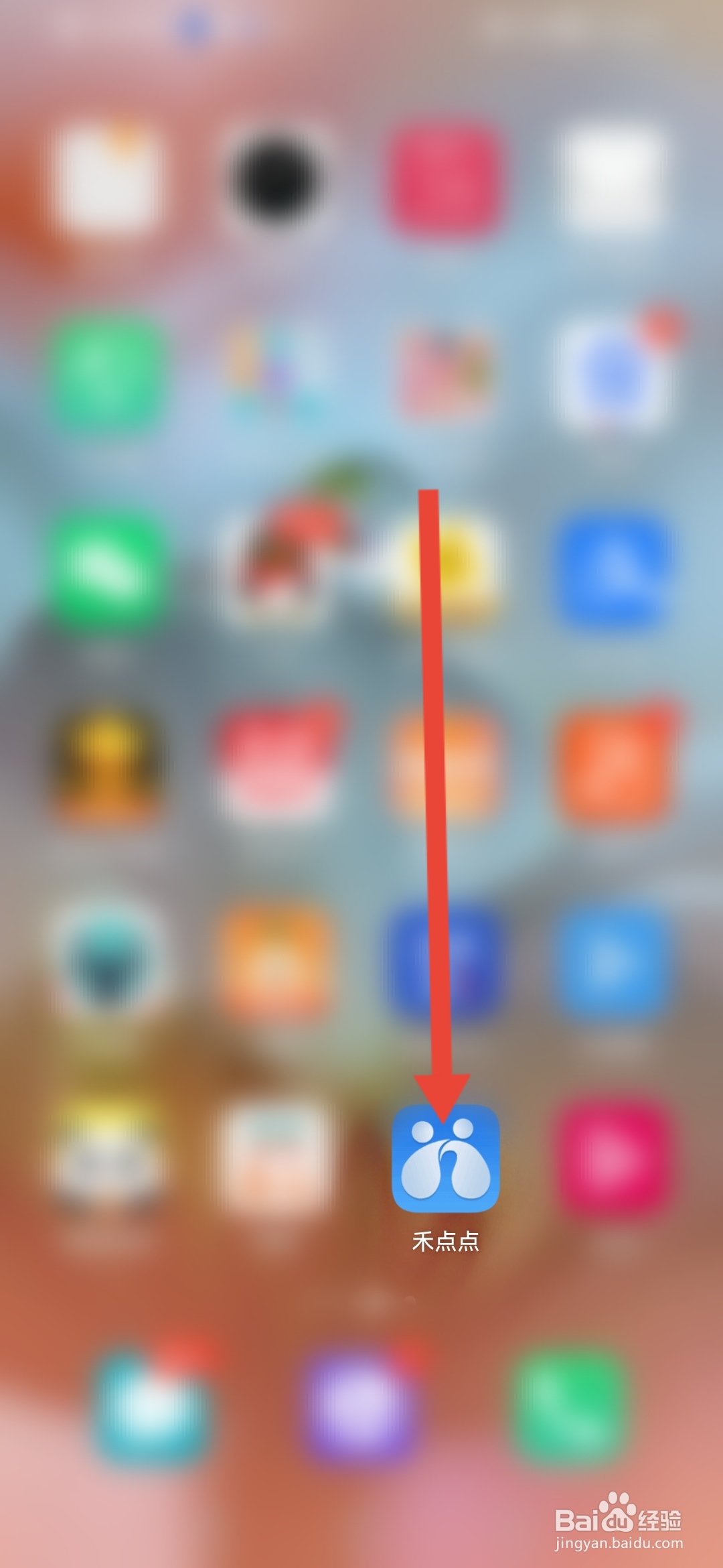 禾点点怎么分享APP给好友