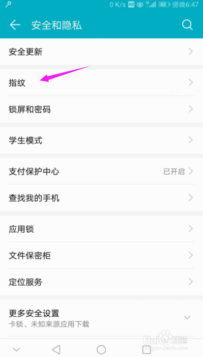 华为荣耀忘记锁屏密码怎么办