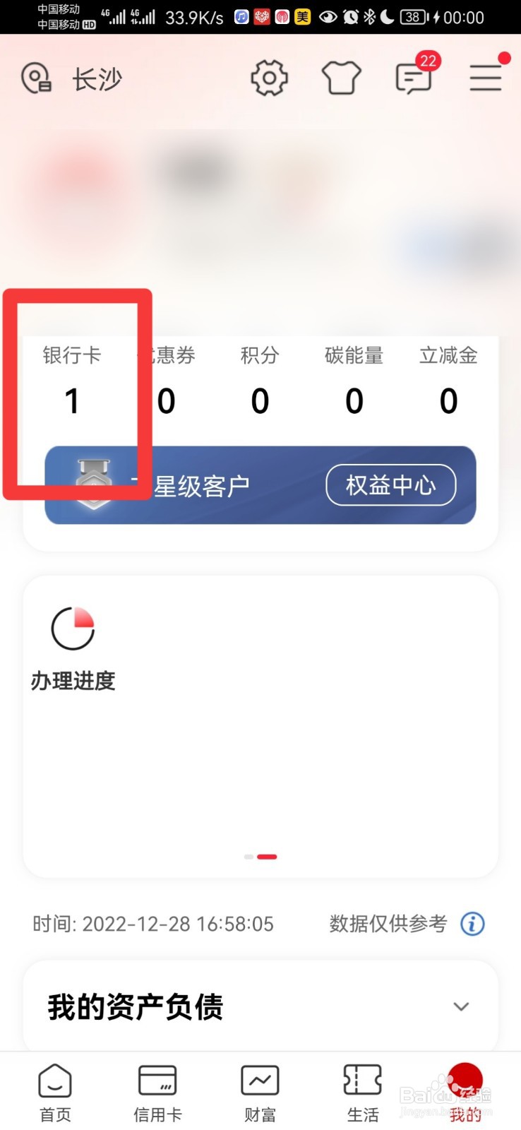 查银行卡明细怎么查询