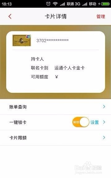 招商银行海淘信用卡锁卡详解