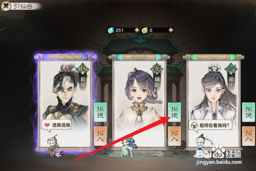 最强祖师怎么拒绝招募的弟子
