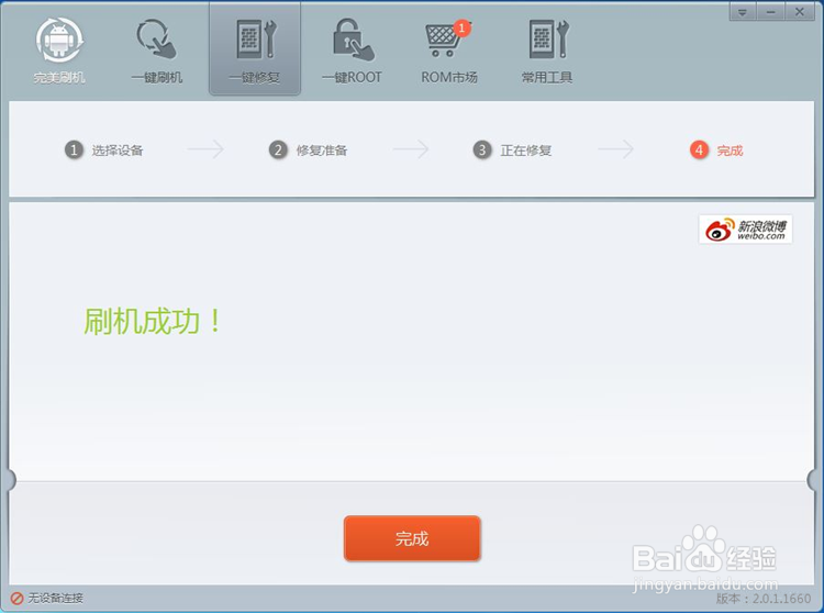 HTC T328w变砖后救砖教程图解T328w救砖