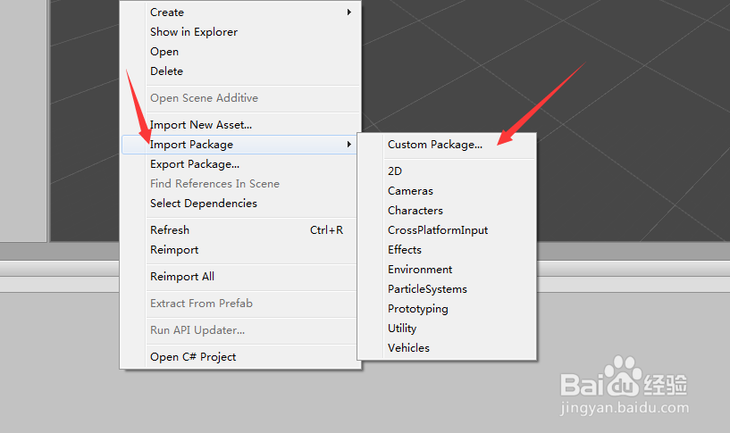 Unity3D怎么导入插件包