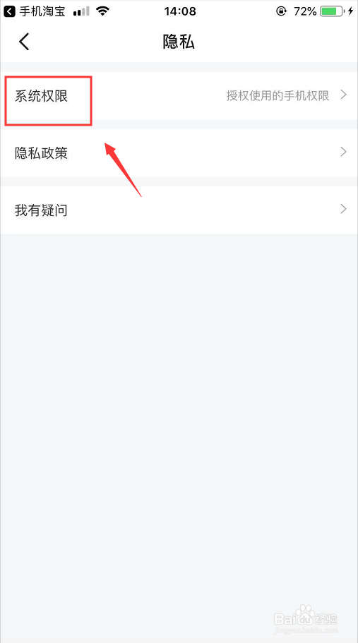 iPhone手机登录闲鱼怎么允许访问麦克风权限