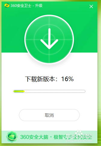 系统自动下载新版本.