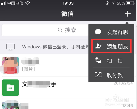 怎样关注微信公众号?
