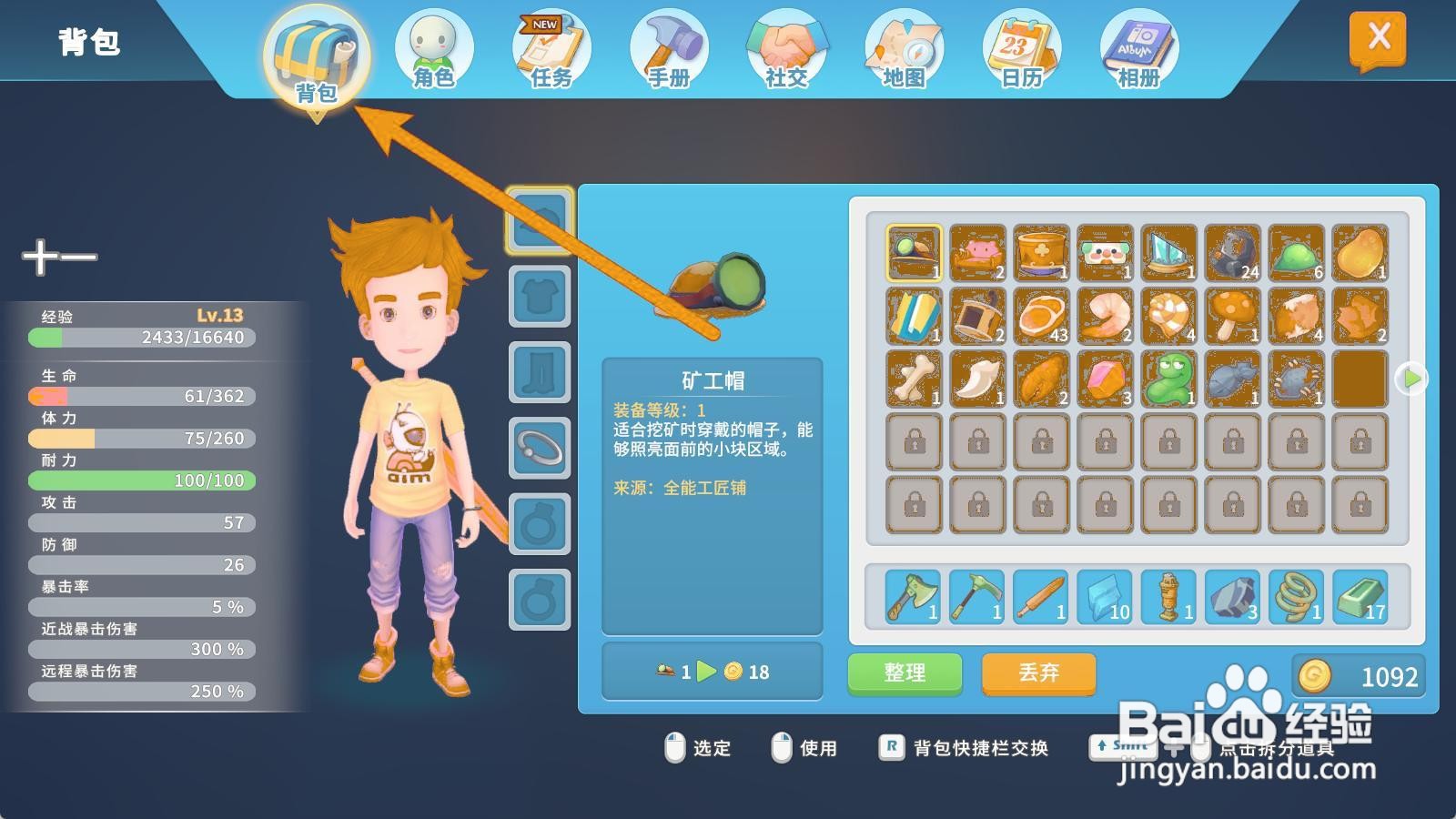 波西亚时光如何使用红蘑菇