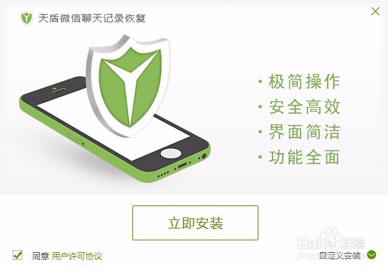手机短信删除了怎么恢复Iphone7
