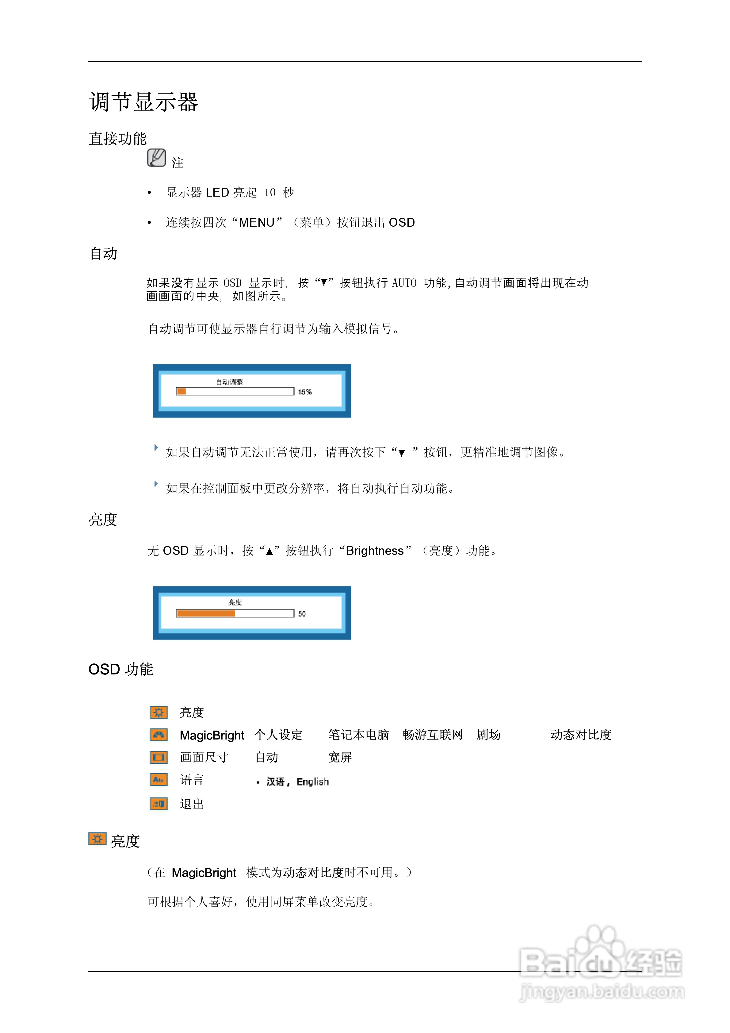 三星LD190N液晶显示器使用说明书:[3]