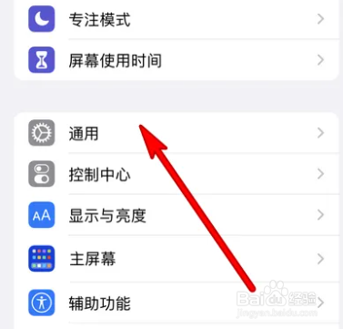 iphone14怎么重启