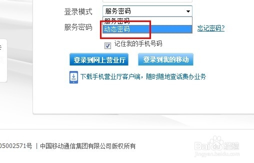 流量叠加包怎么开