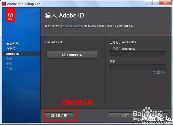 ps CS6安装操作步骤
