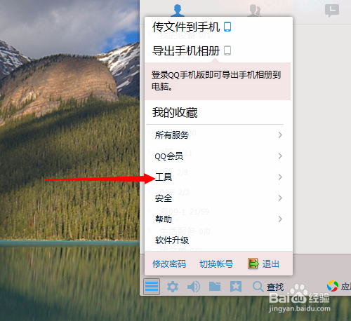 批量删除QQ好友