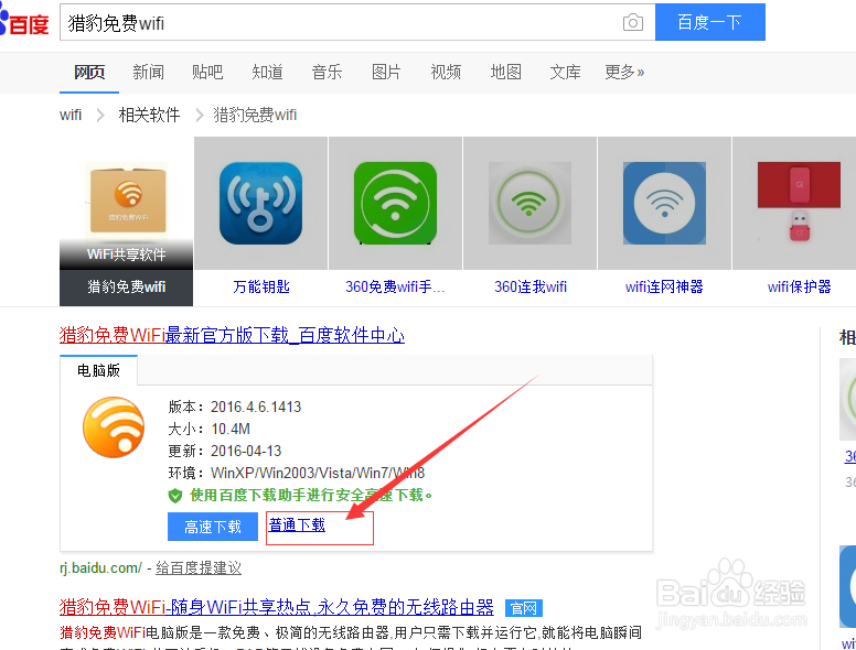 电脑怎么创建wifi热点