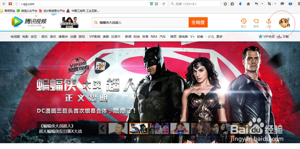如何在腾讯视频中上传视频