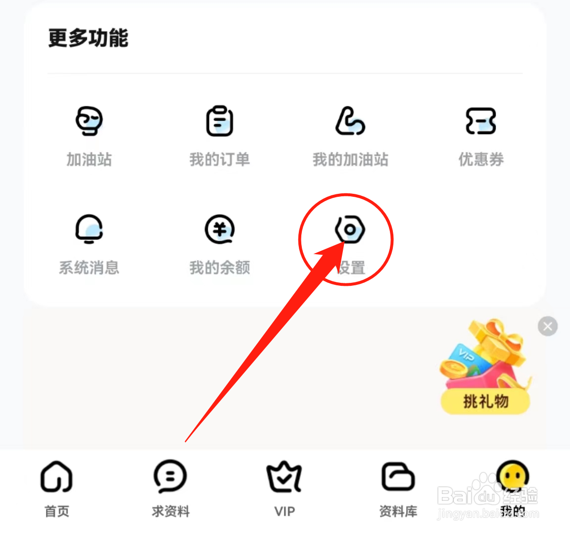 在哪查看快对软件中的系统权限列表