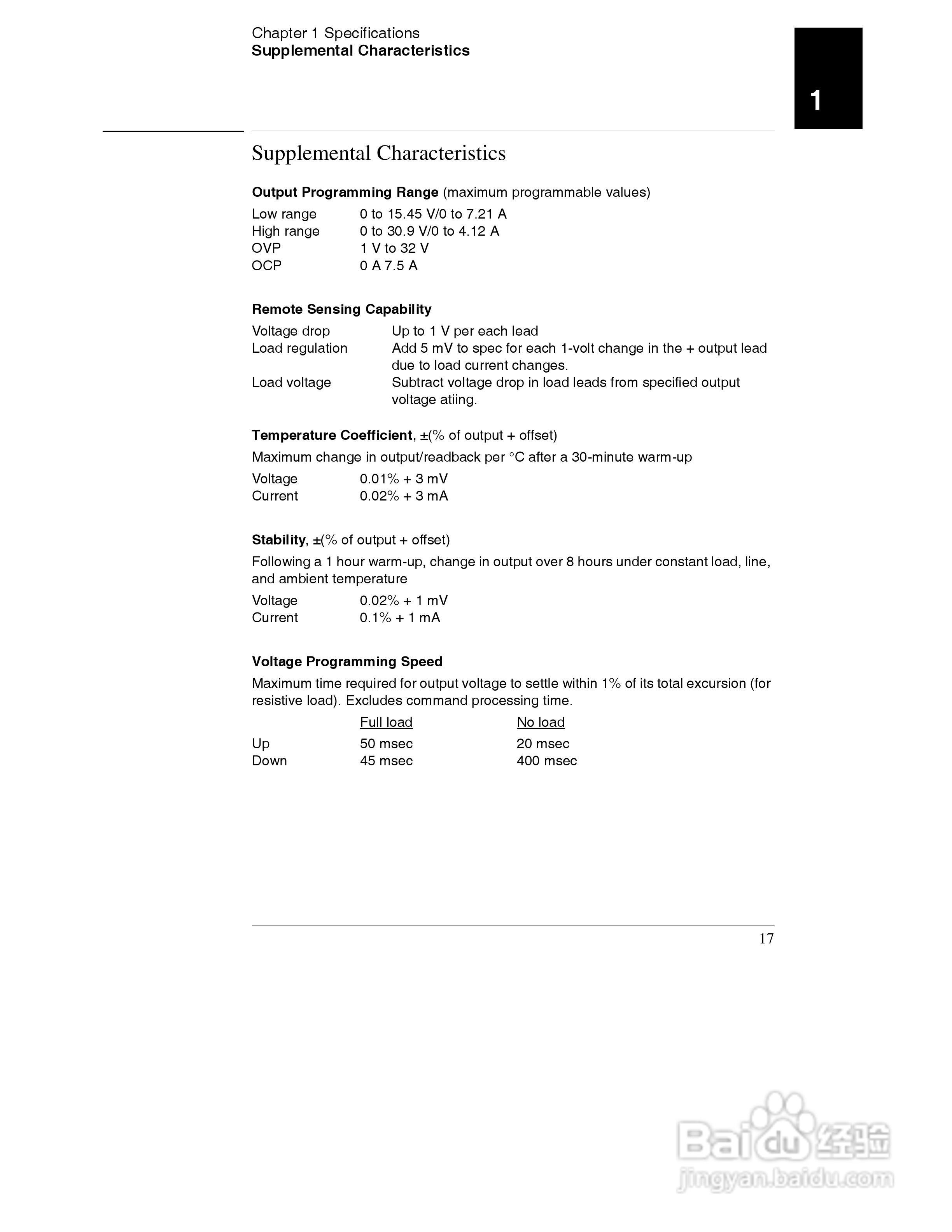 E3632A型120W三输出电源供应器操作手册:[2]