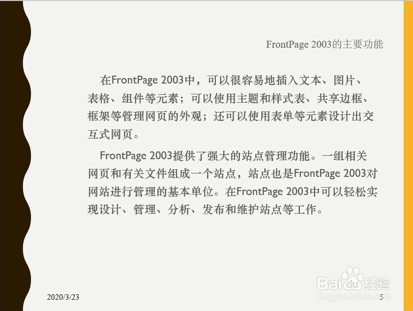 高中网站建设与网页制作