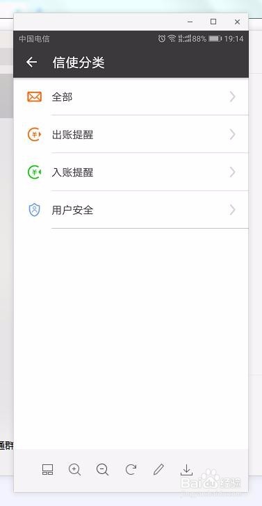 如何绑定工银融e联余额提醒