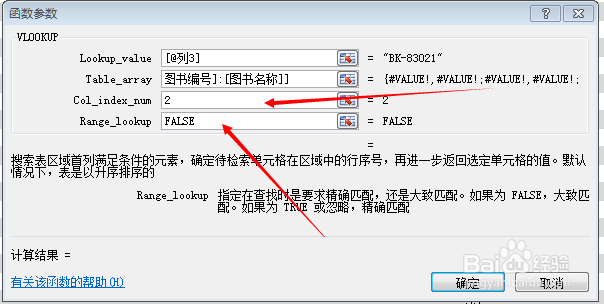 excel中VlOOKUP函数如何使用