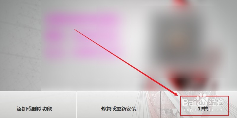 如何彻底卸载cad