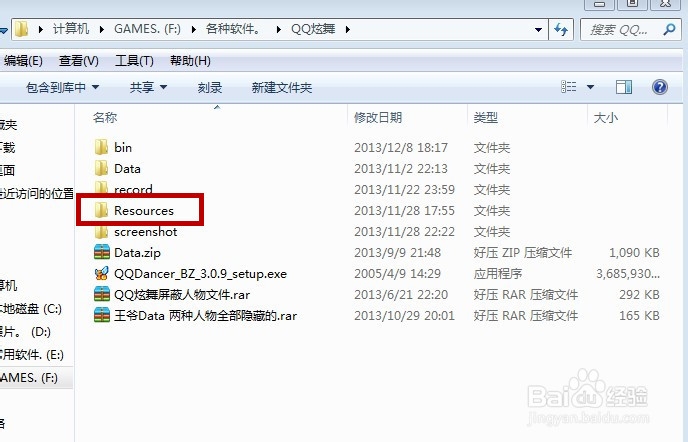 QQ炫舞如果加长房间名字