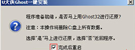 u盘安装win7系统