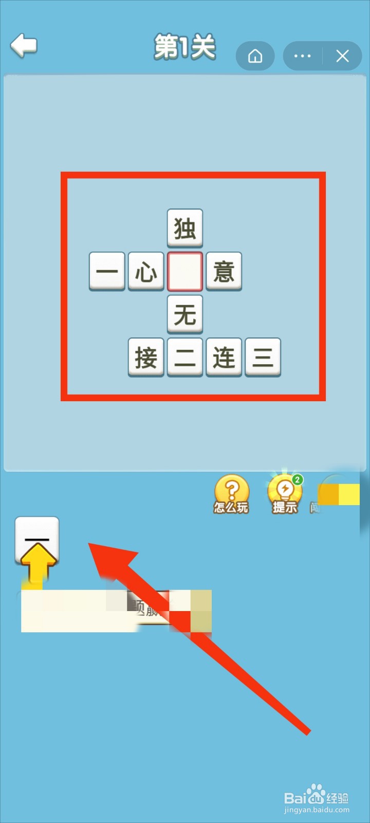 如何在抖音玩成语大富翁游戏