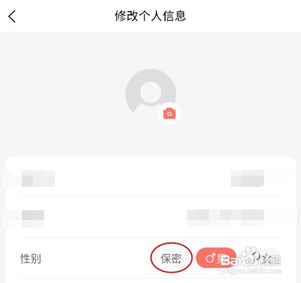 宠可爱怎样保密性别