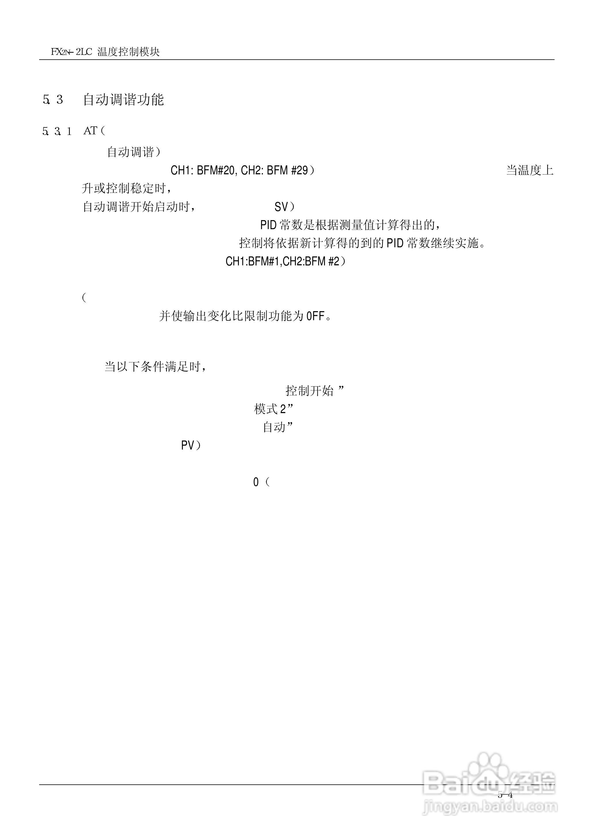 MITSUBISHI FX2N-2LC温度控制模块说明书:[5]