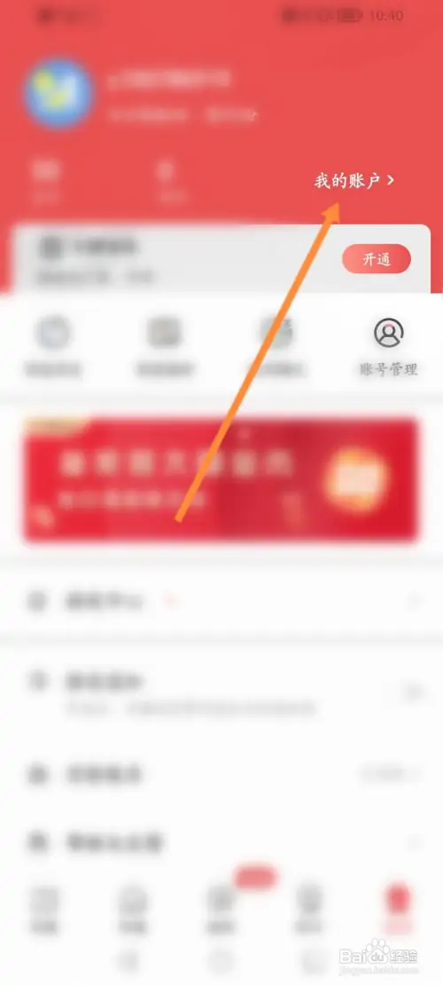 阅友免费小说在哪进行充值