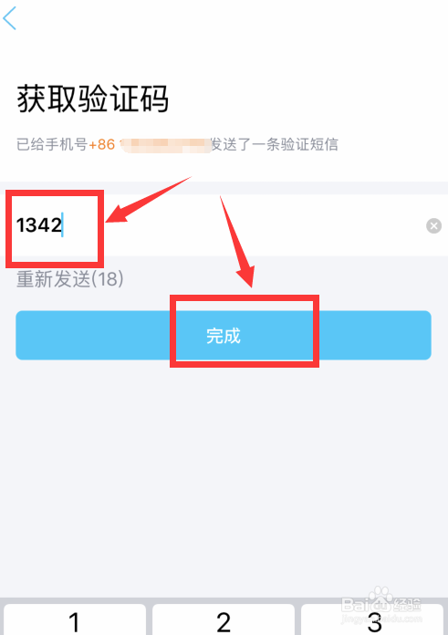 手机QQ登陆新设备已绑定手机号不用了怎么更换？