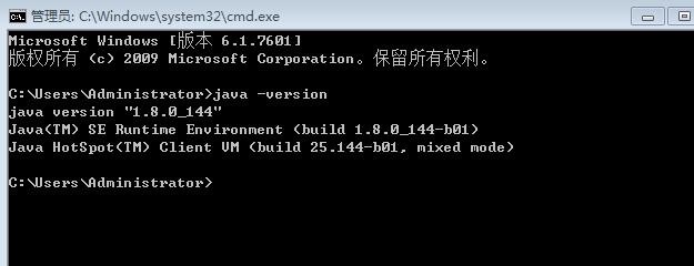java安装及环境配置