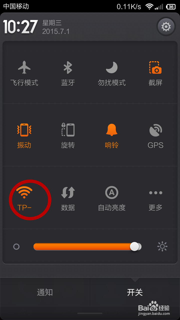 如何共享手机连接的无线网络(蓝牙)