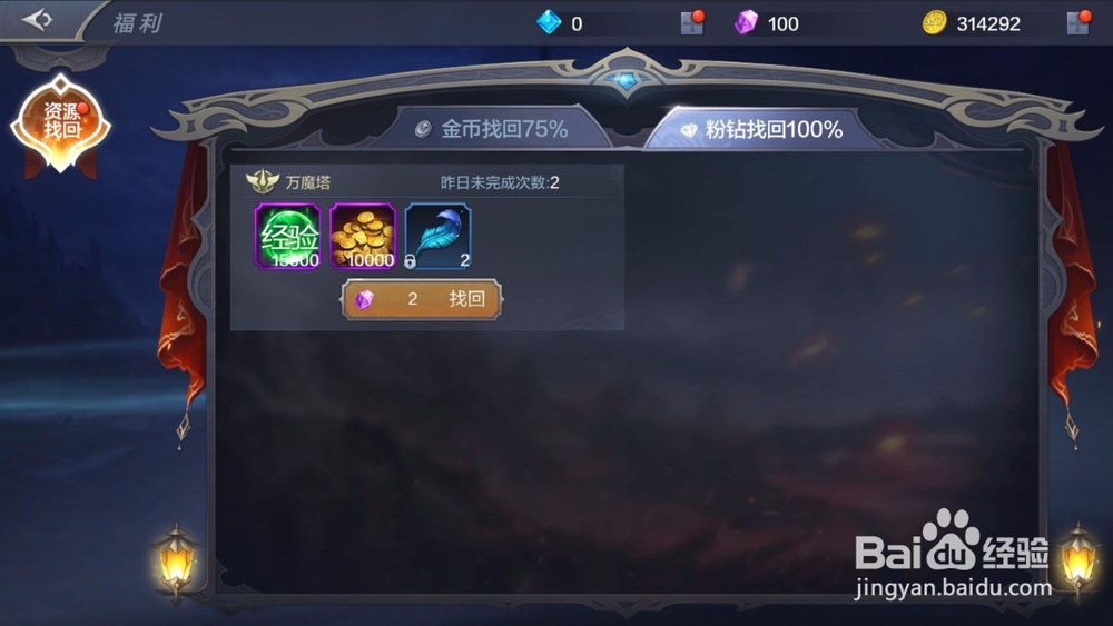 奇迹觉醒手游粉钻过去途径有哪些?粉钻的用途?