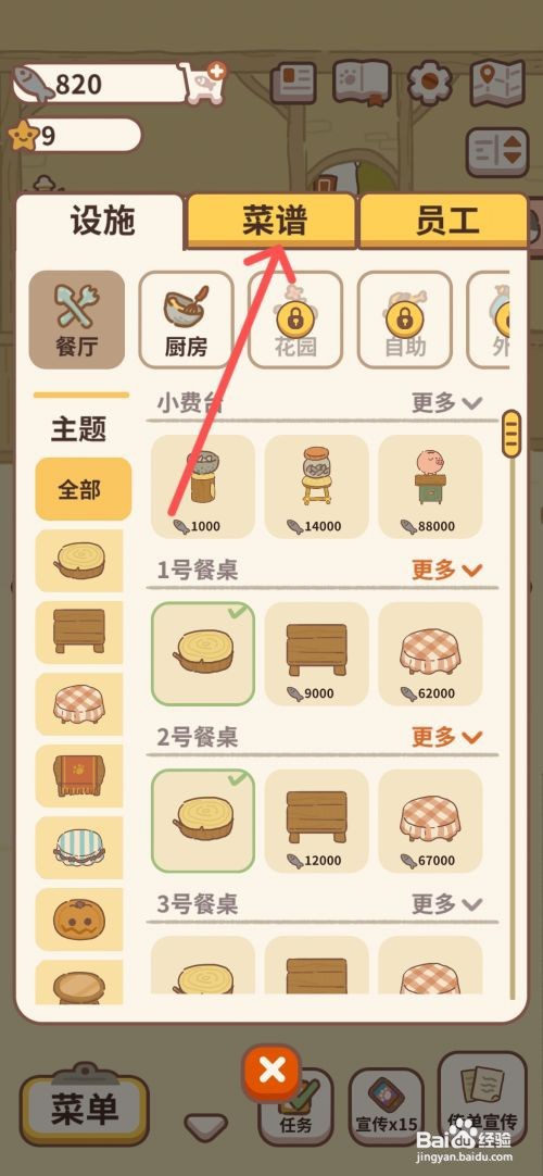 动物餐厅如何学做紫薯包