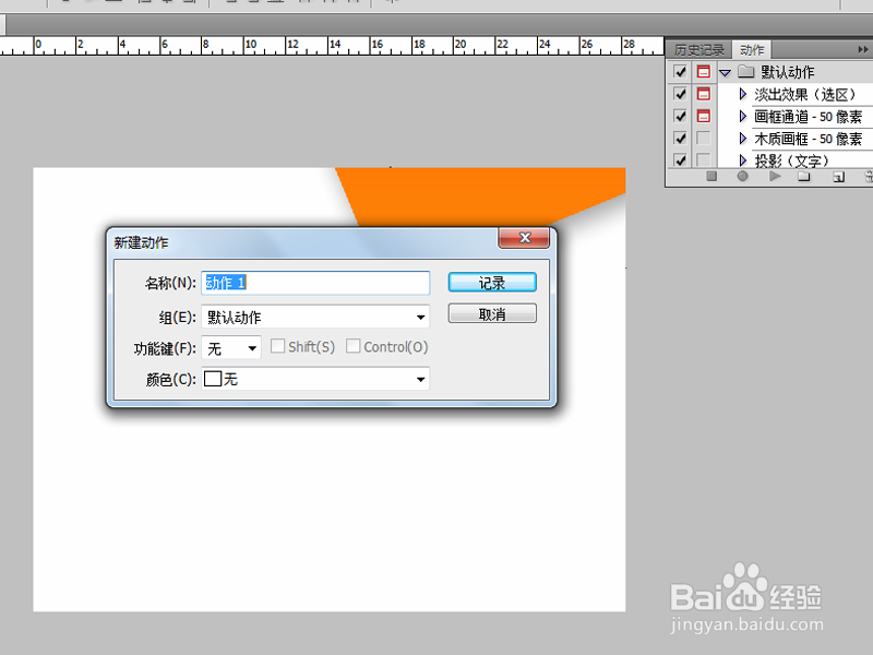 如何制作手机壁纸