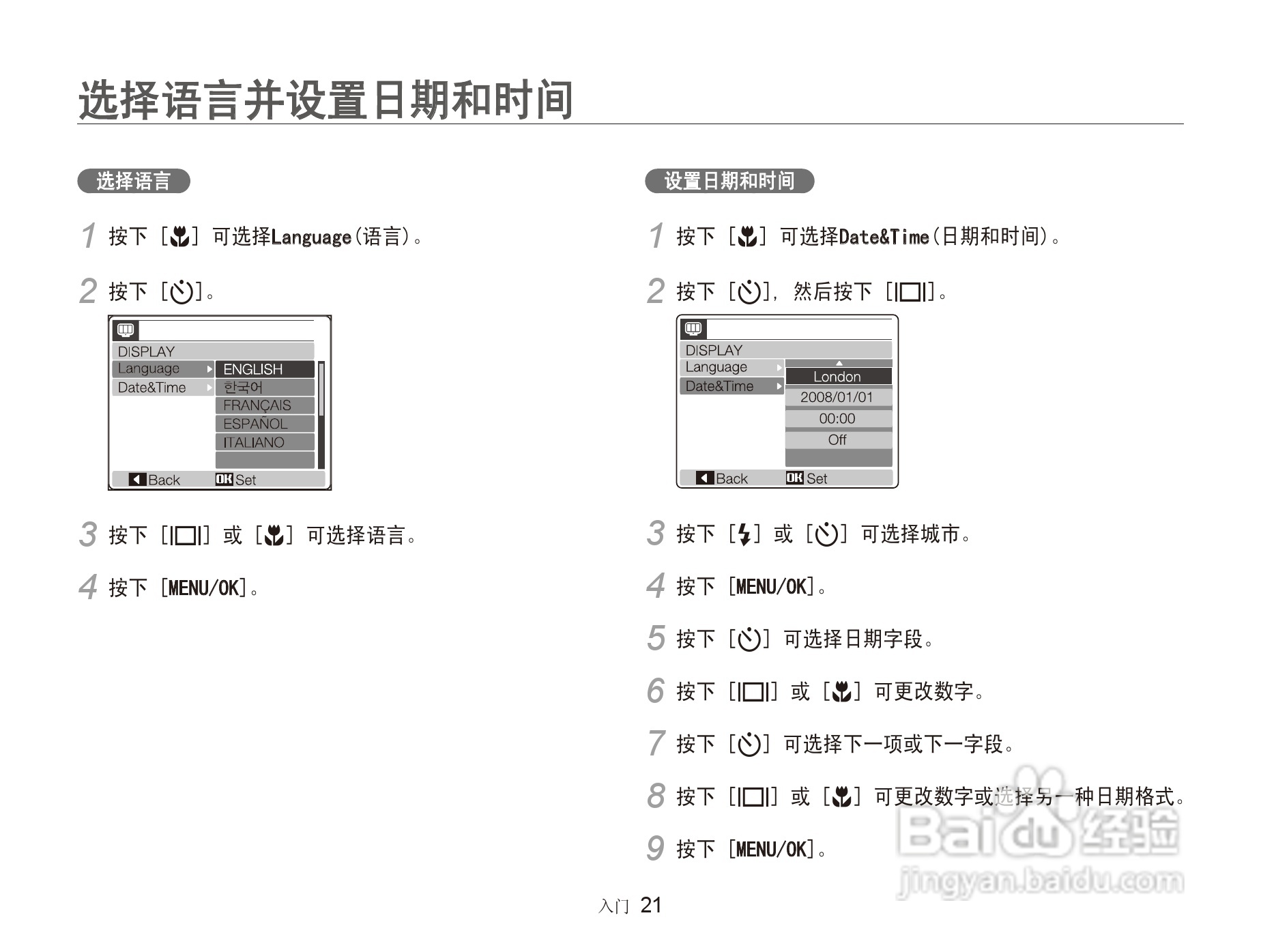 三星NV9数码相机使用说明书:[3]