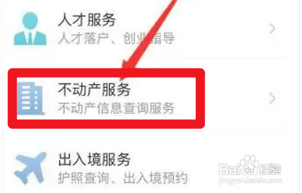 房产证编号怎么查询
