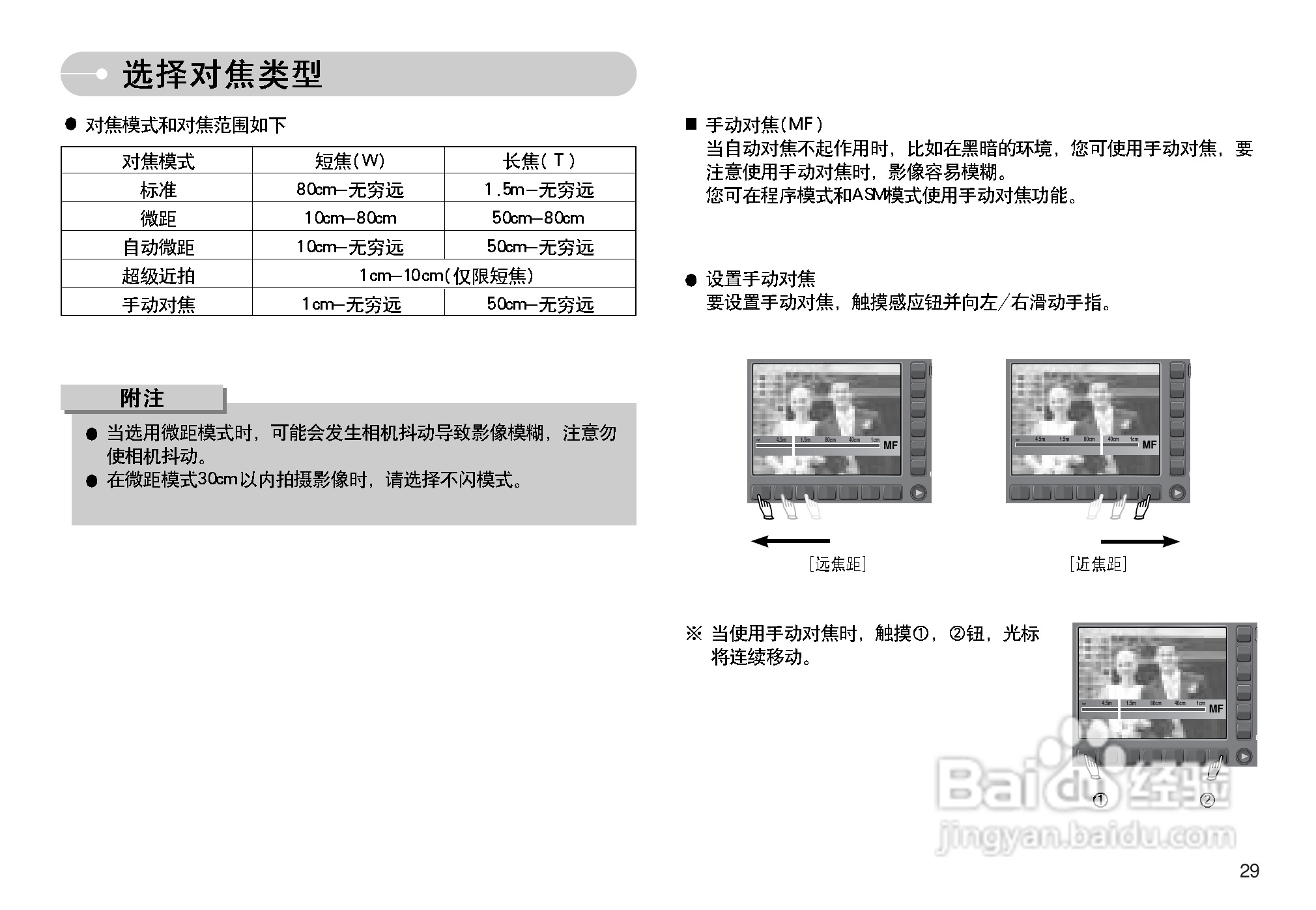 三星NV11数码相机使用说明书:[3]