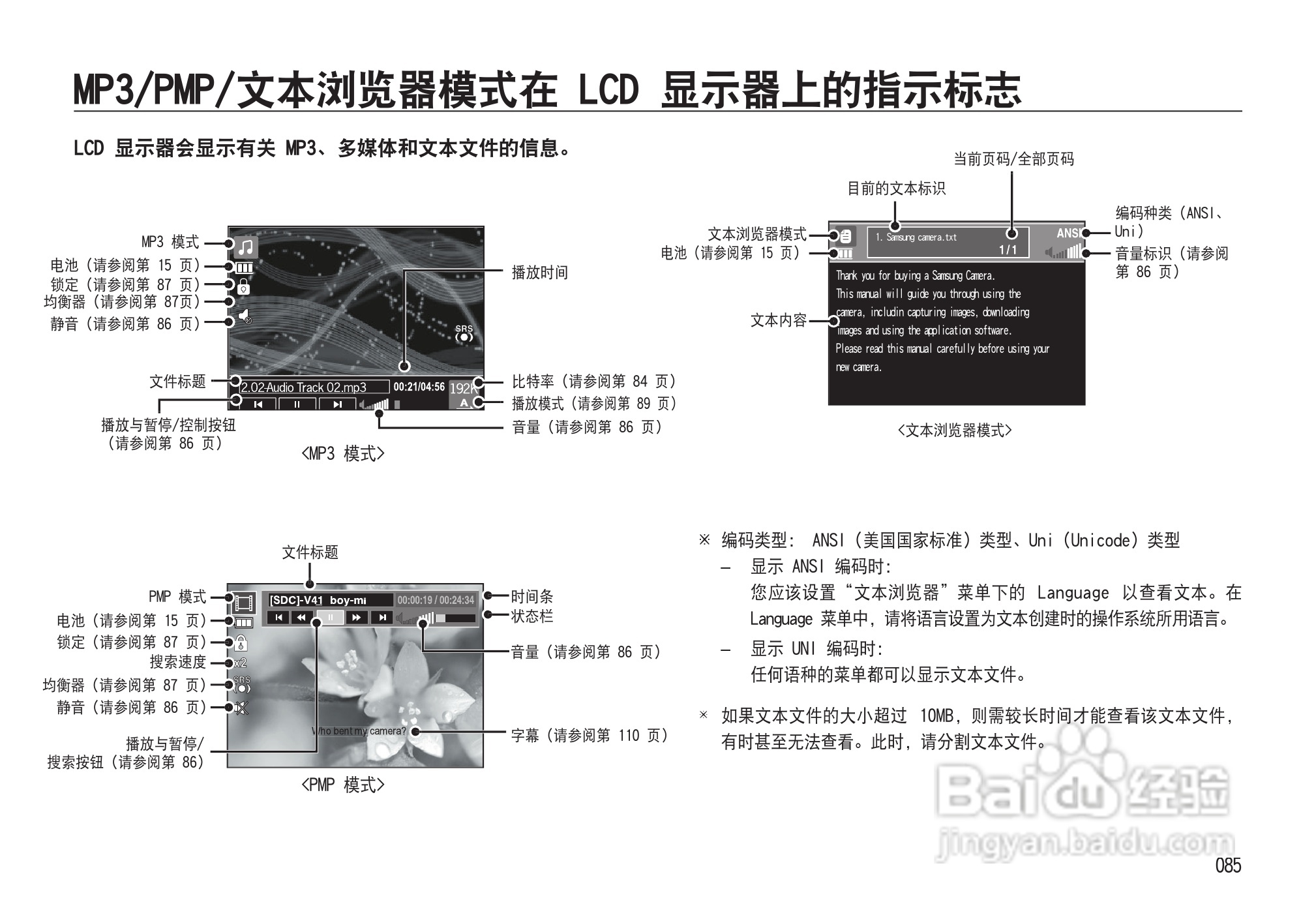 三星NV33数码相机使用说明书:[9]