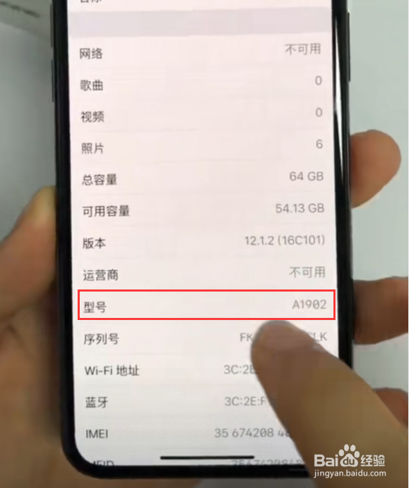 如何辨别苹果手机的真假?
