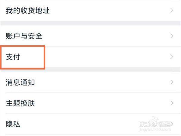淘宝怎么查看先用后付额度