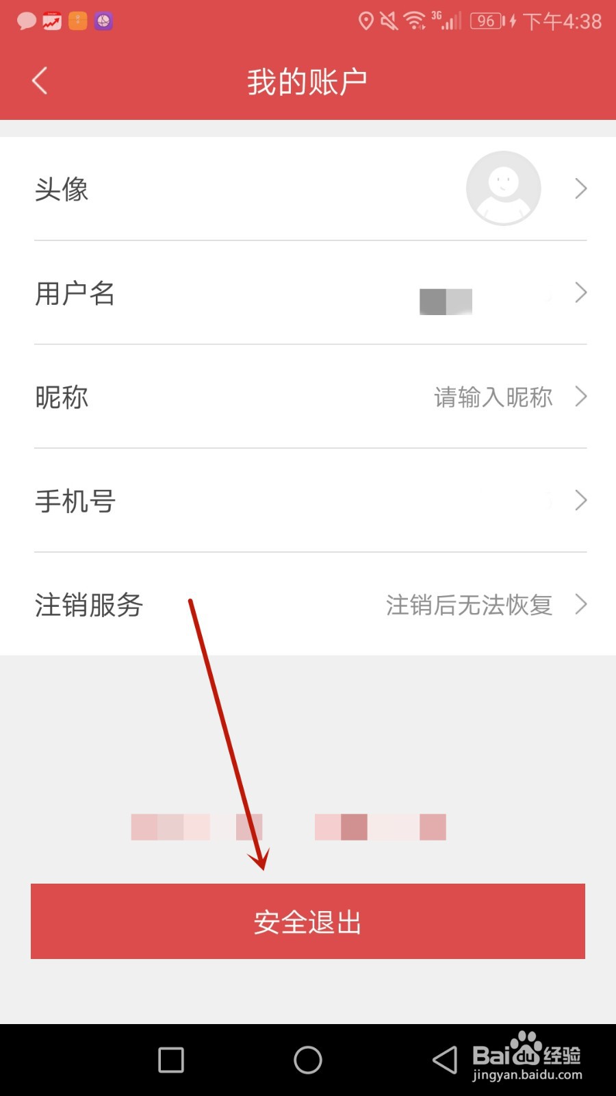 怎么退出兔博士登录的账号